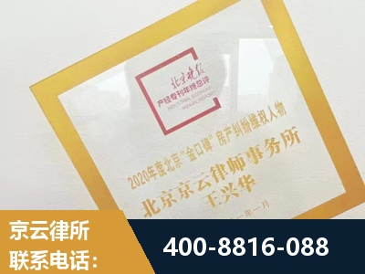 丹江口-房产纠纷